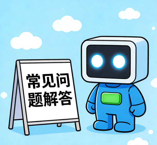 南京益达平台常见问题